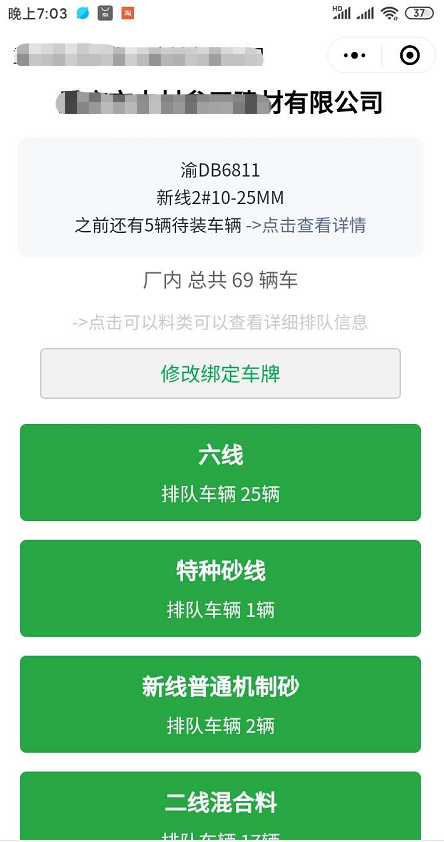 排隊小程序.png